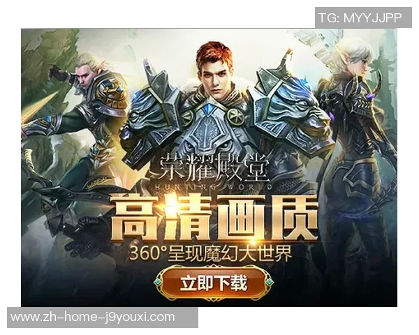 九游会官方网站首页-九游会官方网站首页革新体验,揭秘游戏世界中的数字化变革